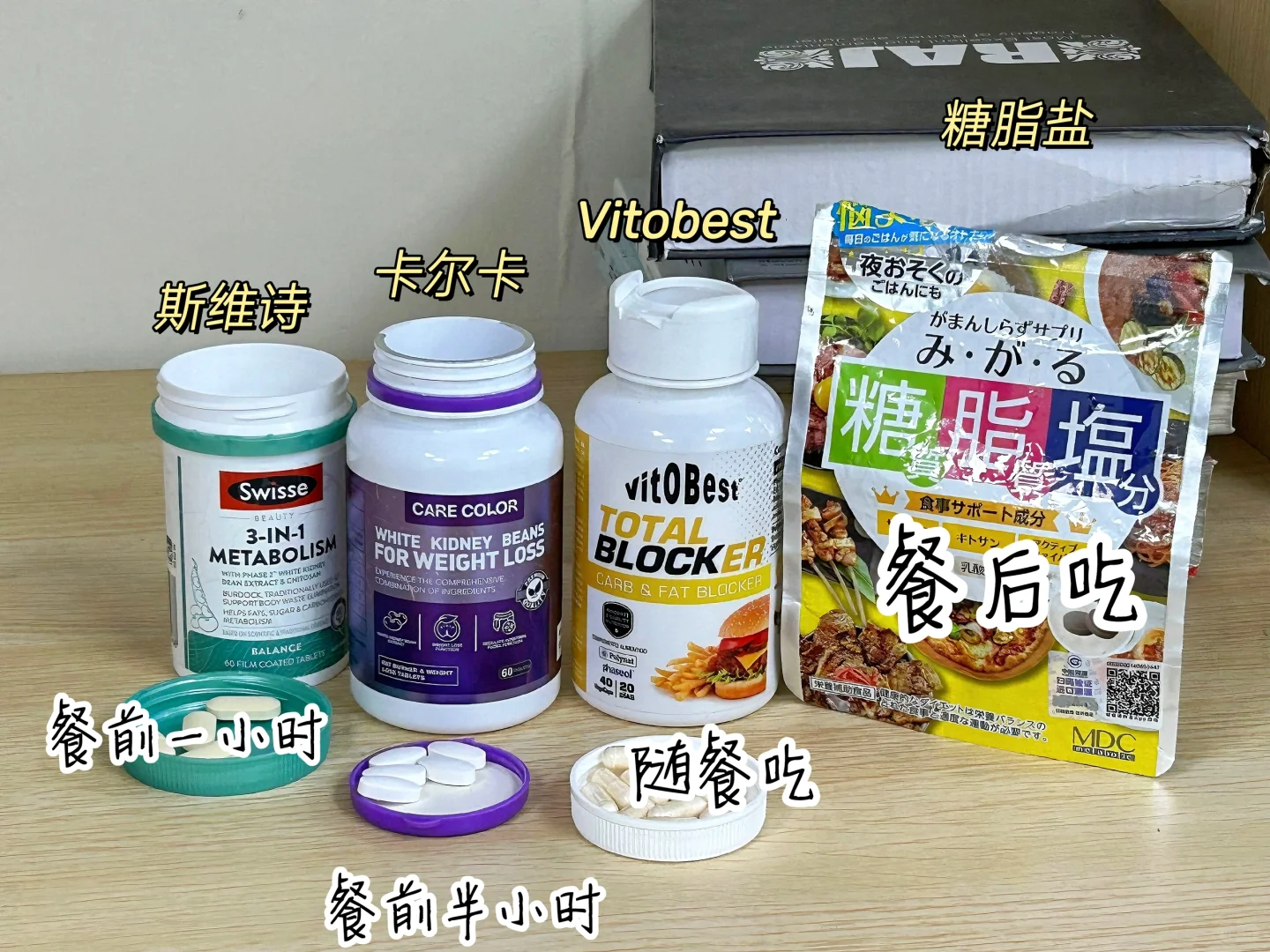 陪伴我成功减重四十斤的阻断剂分享