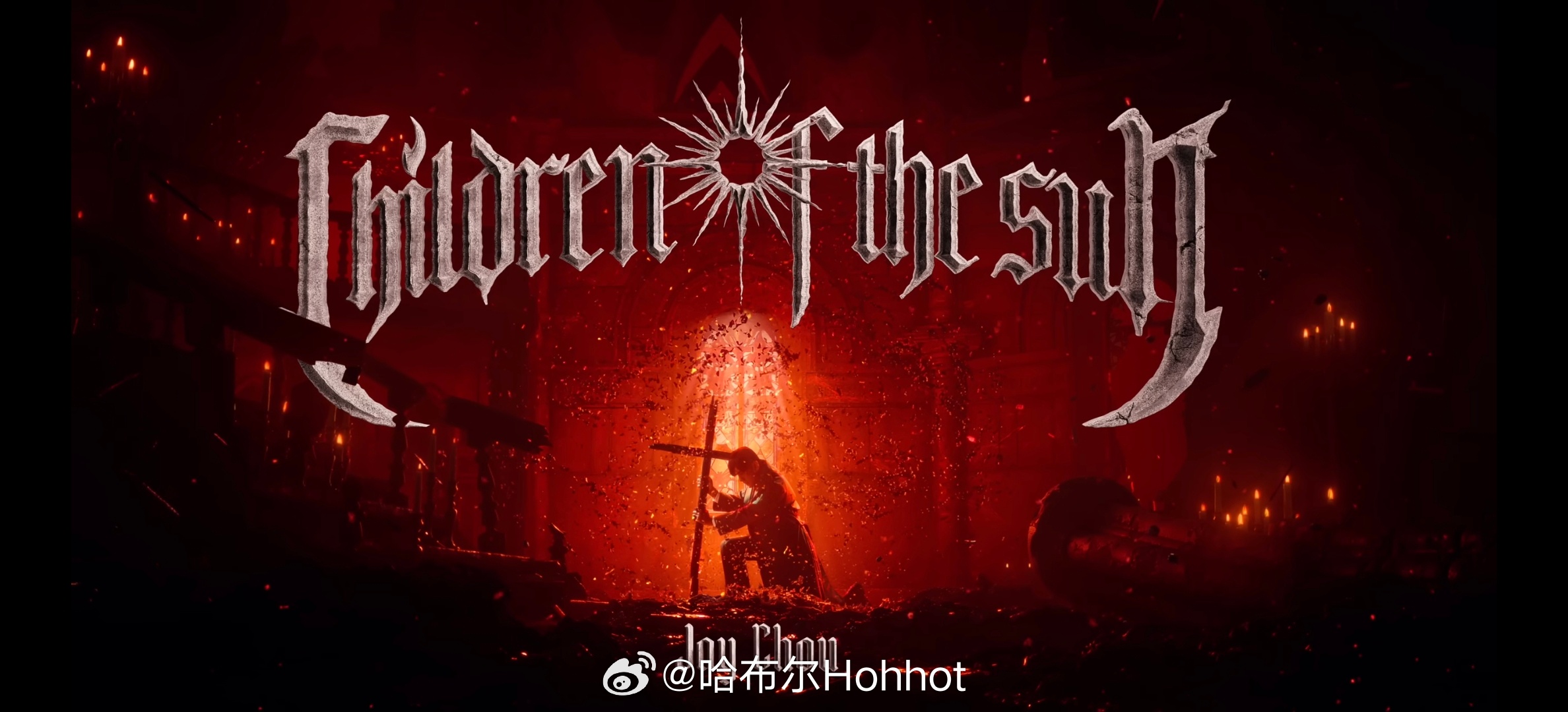 《太阳之子》上线了！周杰伦