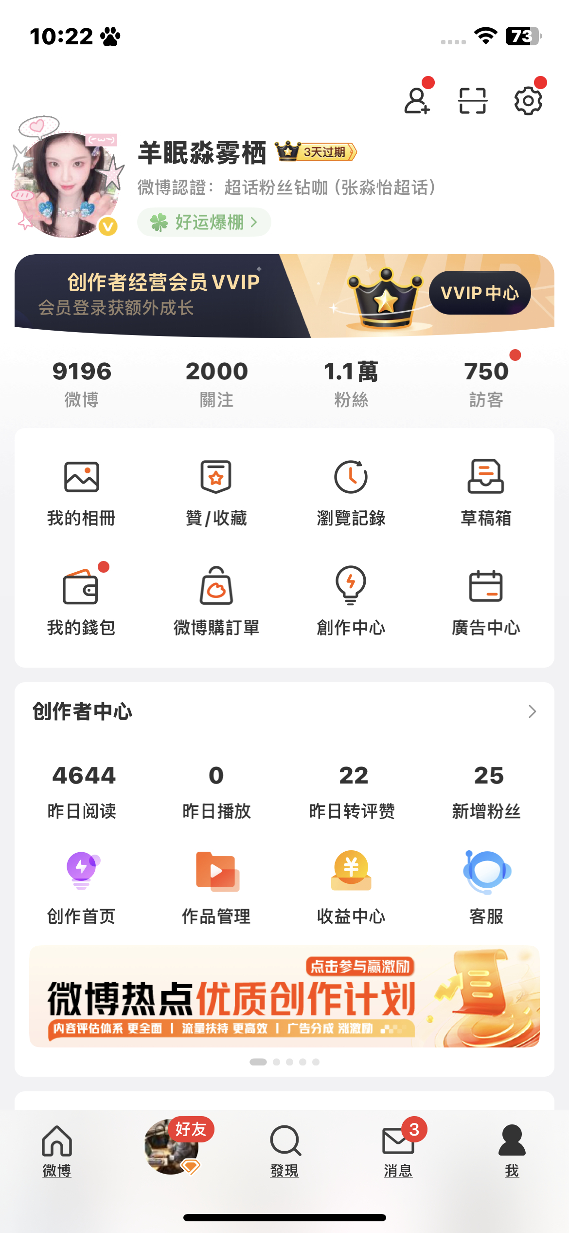 刷新了一下 微博你咋了 