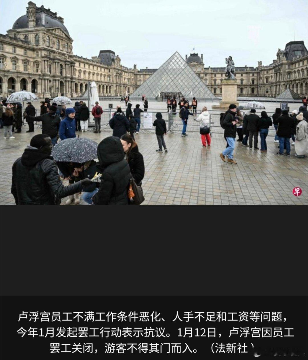 寰球镜头真是有够草台班子的，卢浮宫可以说是法国的脸面啊，脸面都快撑不起来了。（巴