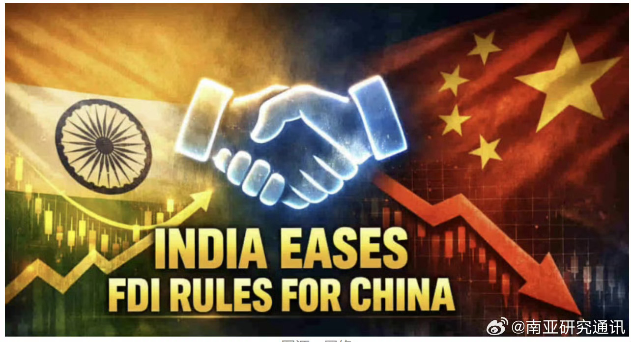 印媒：放宽中资，就是为了用中国钱干掉中国货印《经济时报》称，印政府最新出台的放宽