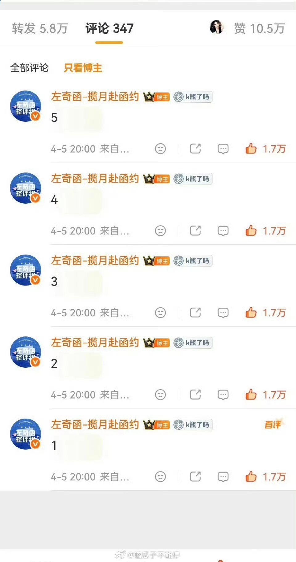 左奇函测速结果：两分钟1.2万👍🏻 10min不到10w👍🏻！ 