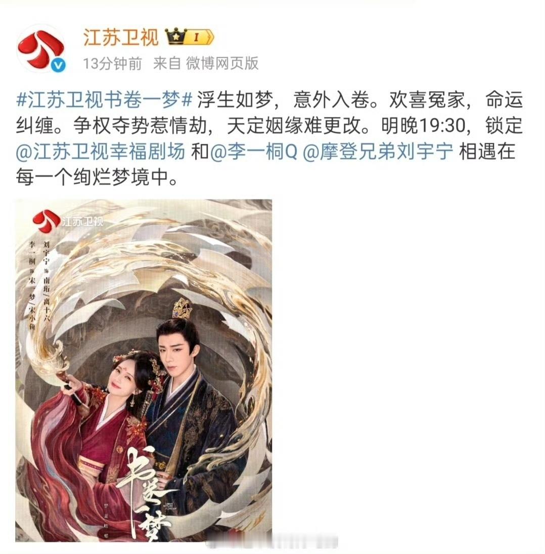 刘宇宁主演剧上星率100%刘宇宁又一部剧上星刘宇宁又一部剧上星，牛的，牛牛牛 ​