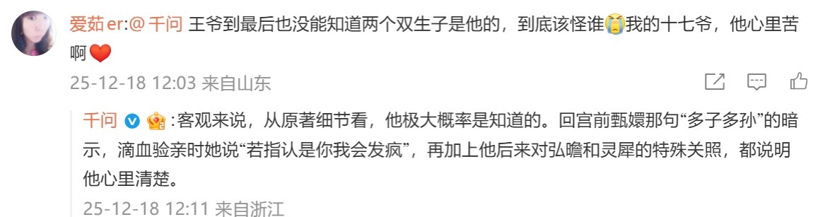 果郡王14年来还在追查真相  从凌云峰情起，到桐花台饮恨，果郡王14年追查的从不