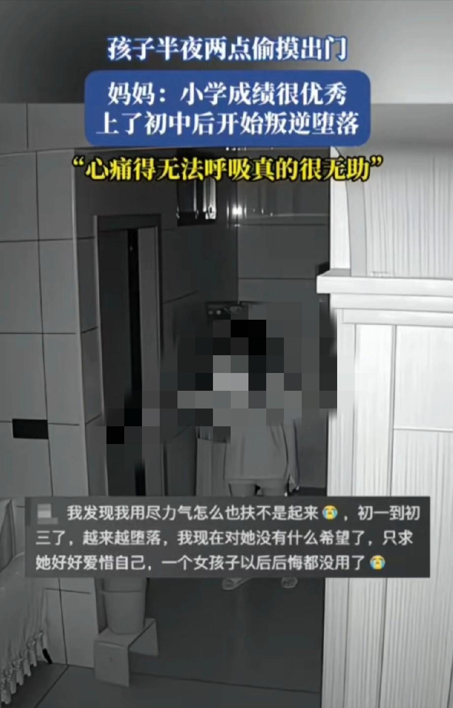 一女子放出了初三女儿的监控，半夜两点半，女儿等家人都熟睡后，检查了家里人都睡着了