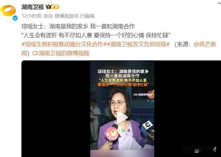 琼瑶剧在大陆风生水起，湖南卫视的传播起到了重要的作用。当然，也是凭借琼瑶剧，湖南