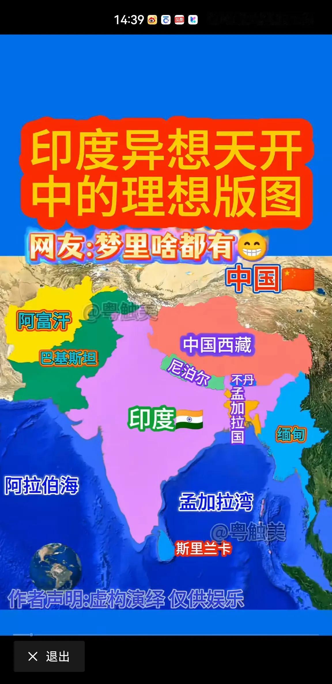 原来如此，印度有个大国梦！

早在尼赫鲁时期，印度就有个大国梦，它想把中国西藏、