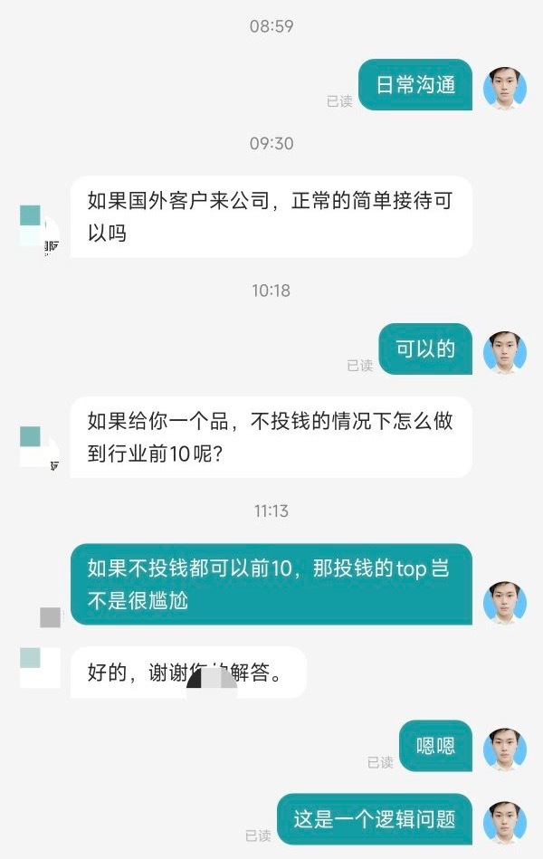 波丝直屁 (投) 