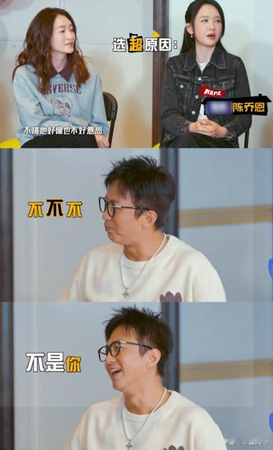 李小冉怼邓超说脸都不要了哈哈哈哈哈谁懂五哈熟人局的快乐真的拉满了！邓超和李小冉一