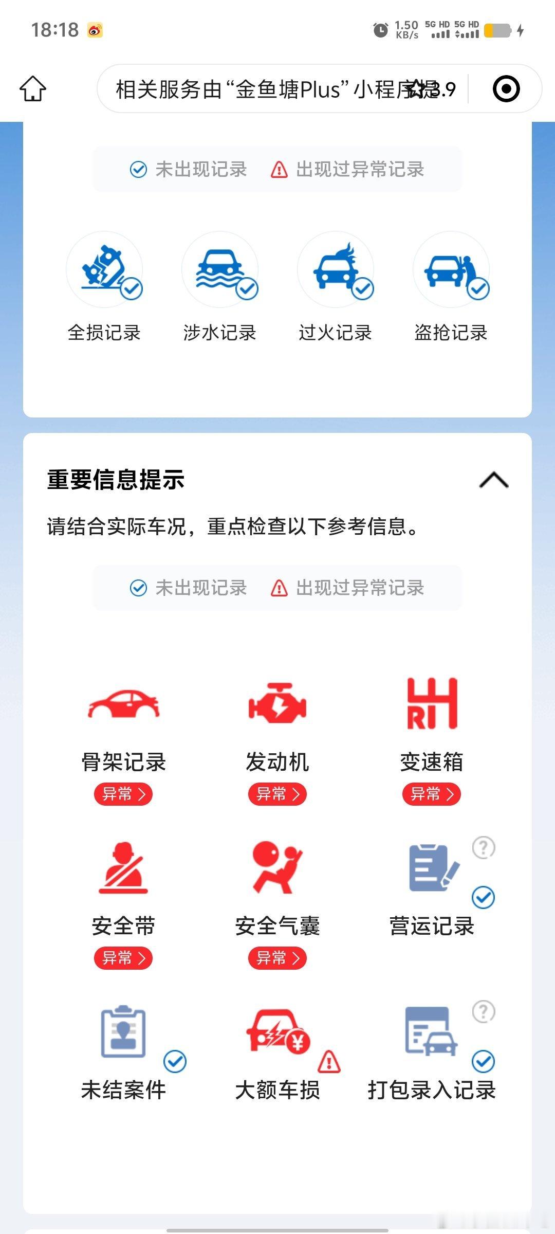 #于恒二手车库[超话]##于恒的收车日常# 来海沧看台正在维修的17年VV5，车