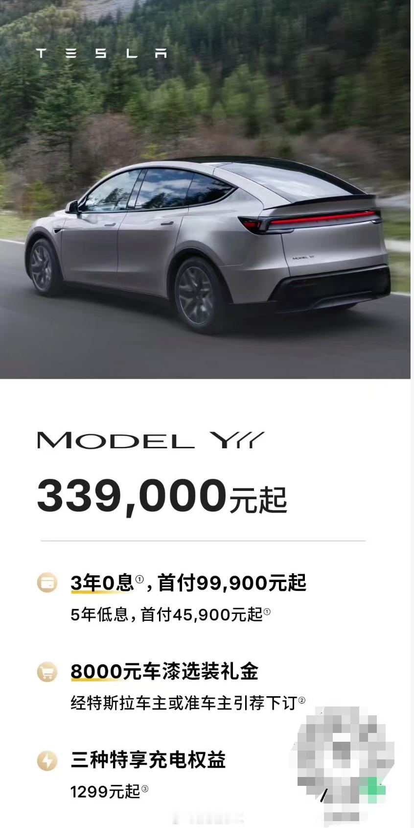 问了几位特斯拉车主：他们一致认为便宜，原本预期要37万元。这就是品牌价值啊！汽车