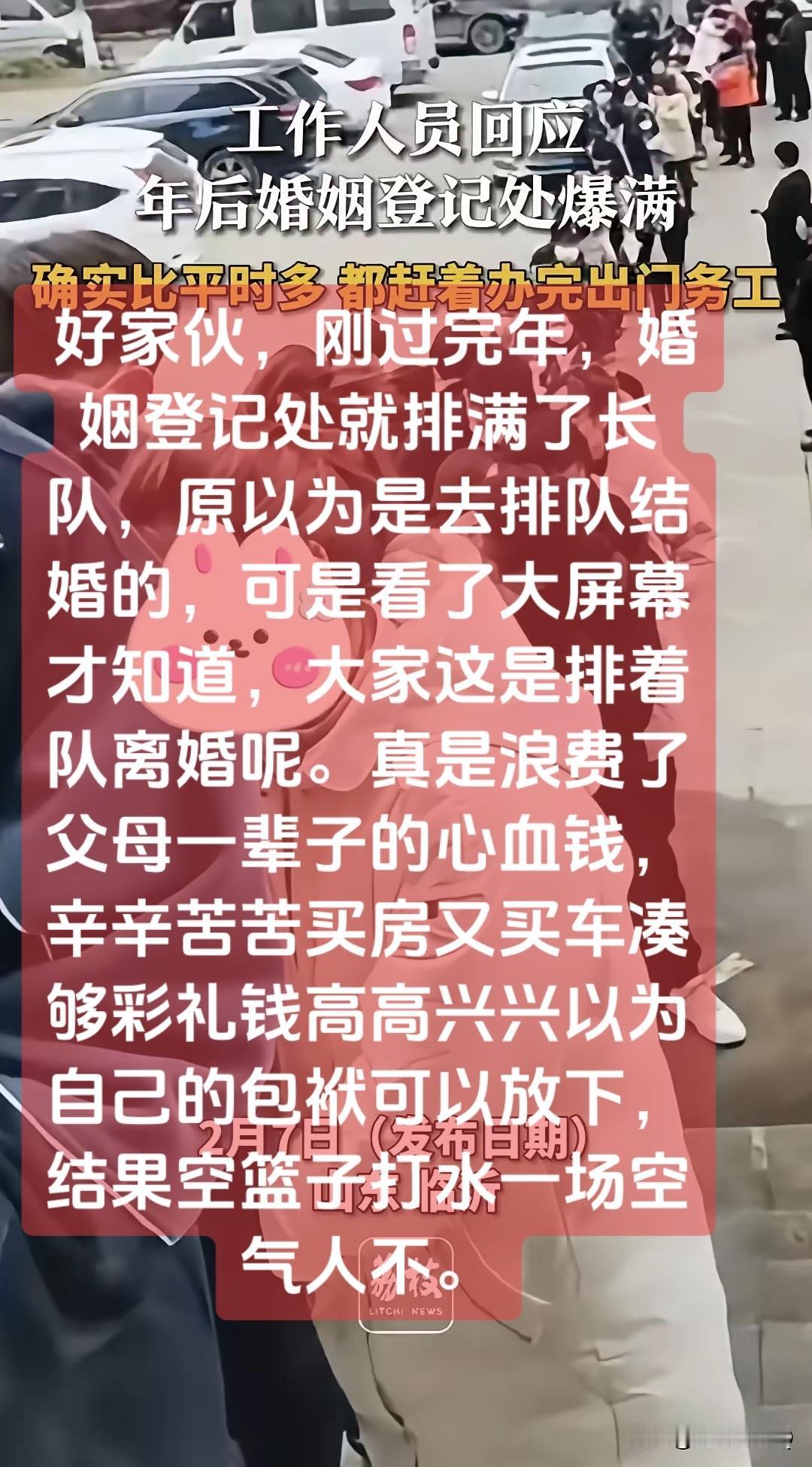 好家伙，，婚姻登记处就排满了长队，原以为是去排队结婚的，可是看了大屏幕才知道，大