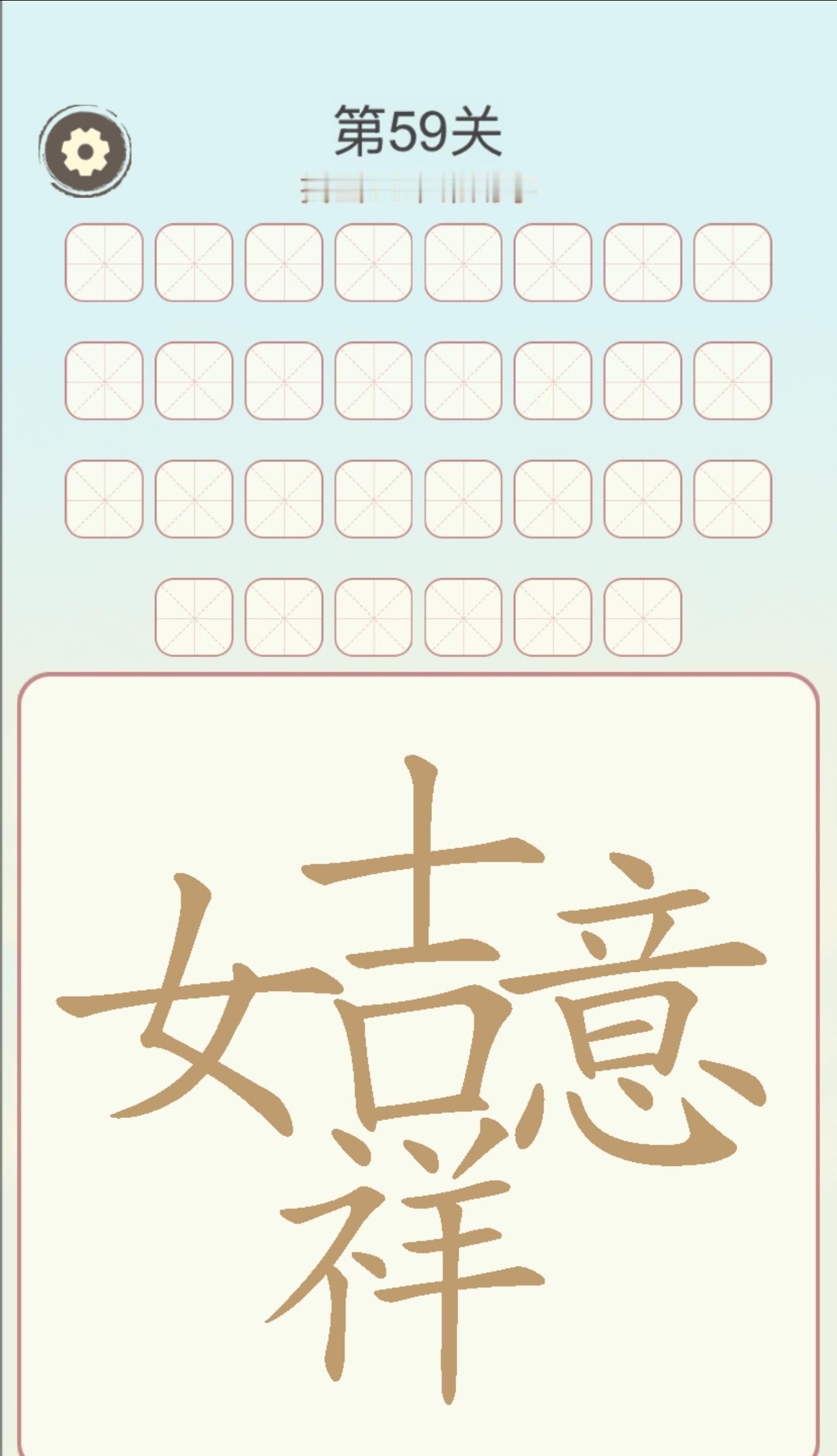 你敢信
下图有30个常用字
你能找到几个
我找到27个
评论区一起找找