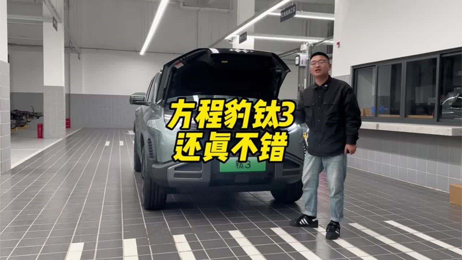 方程豹钛3 这车咋样