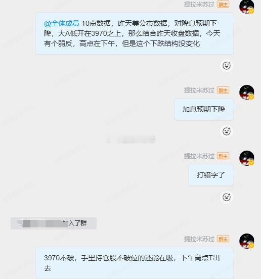 还行，十字星！3970不破，部分资金高低切！ 