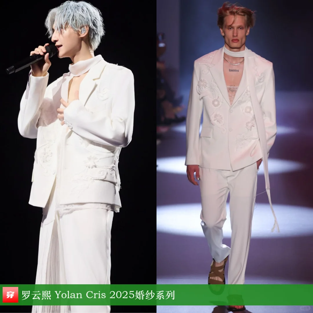 罗云熙 | Yolan Cris | 白色穿搭9宫格~