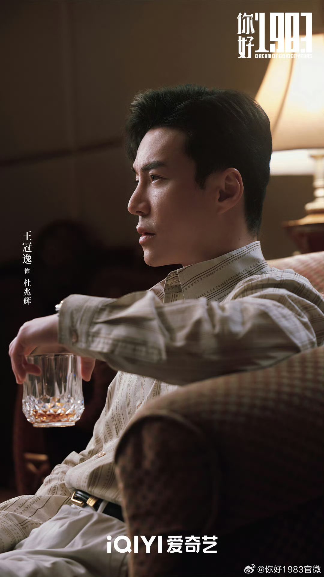 你好1983定档0317 2026解压神剧来了！没有憋屈只有逆袭，没有内耗只有搞