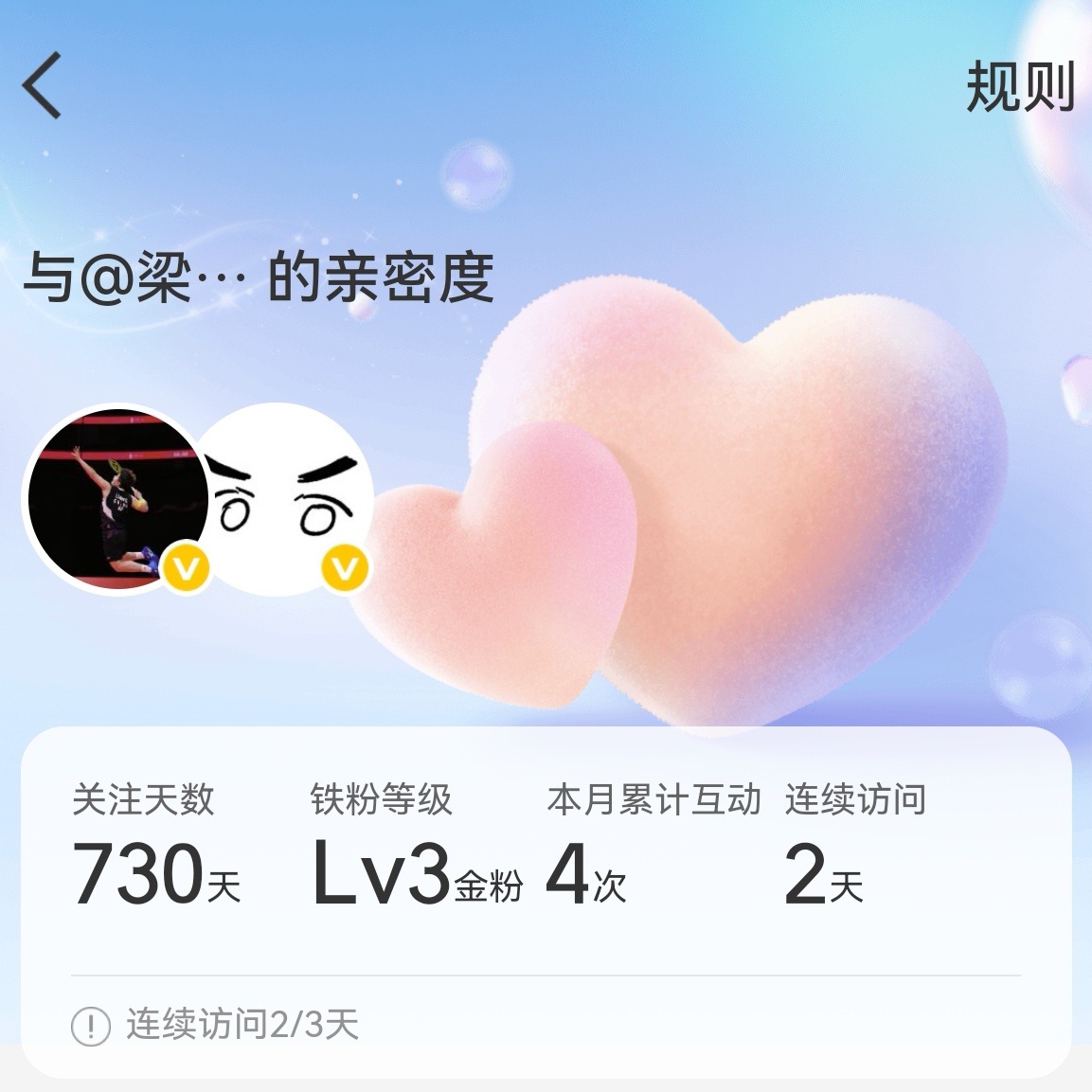 我爱两周年了。 
