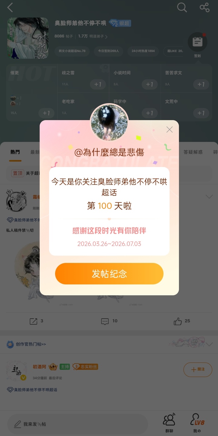 100天！ 