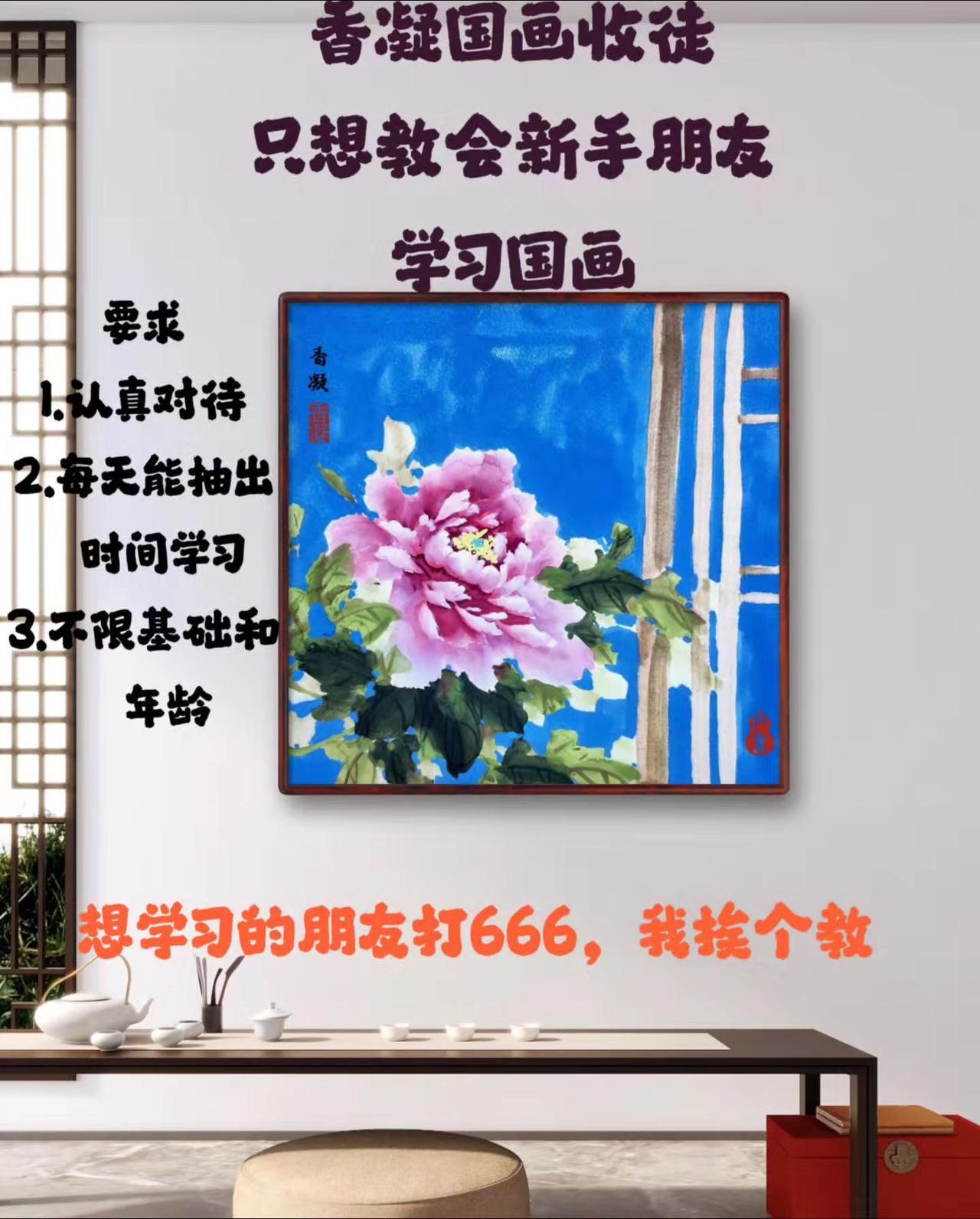 #零基础教学 #牡丹花画法视频 #香凝写意牡丹