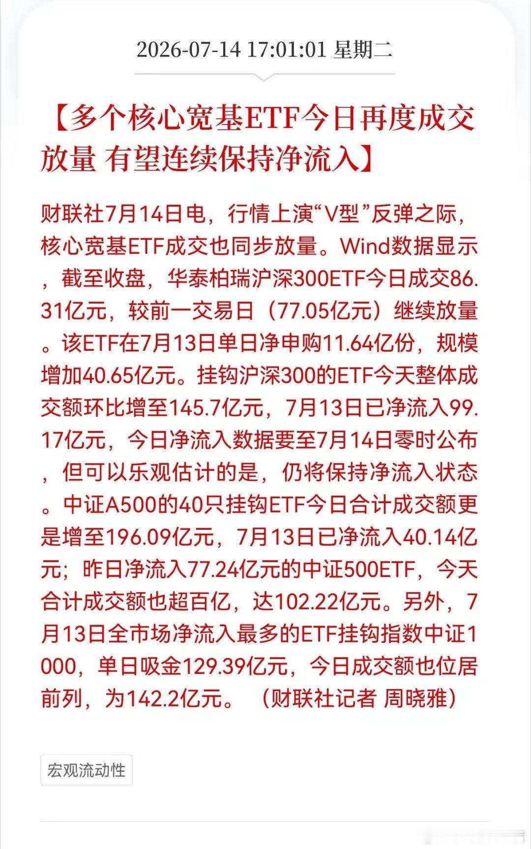重磅大利好！大跌之后海量资金疯狂抄底！A股阶段大底彻底夯实！真正的底部信号，从来
