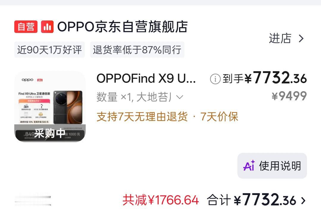 兜兜转转还是在手机价位偏高的节点换了机，从Find X6 Pro升级到Find 