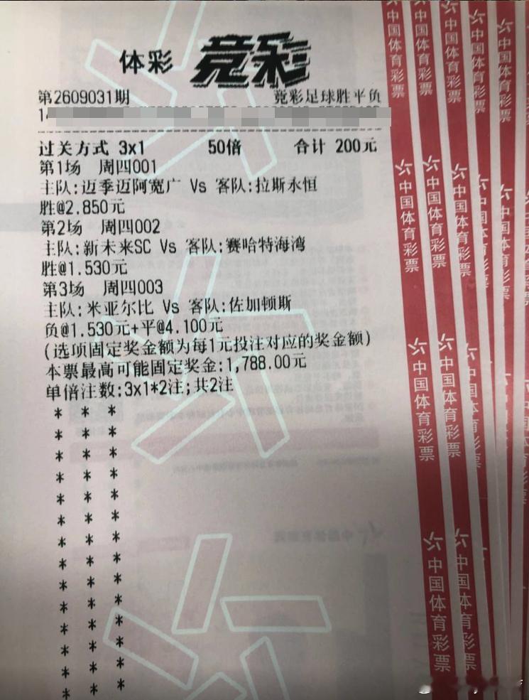 联赛：001 沙特联 22:00 队伍：迈季宽广VS拉斯永恒方向：胜比分：1-0