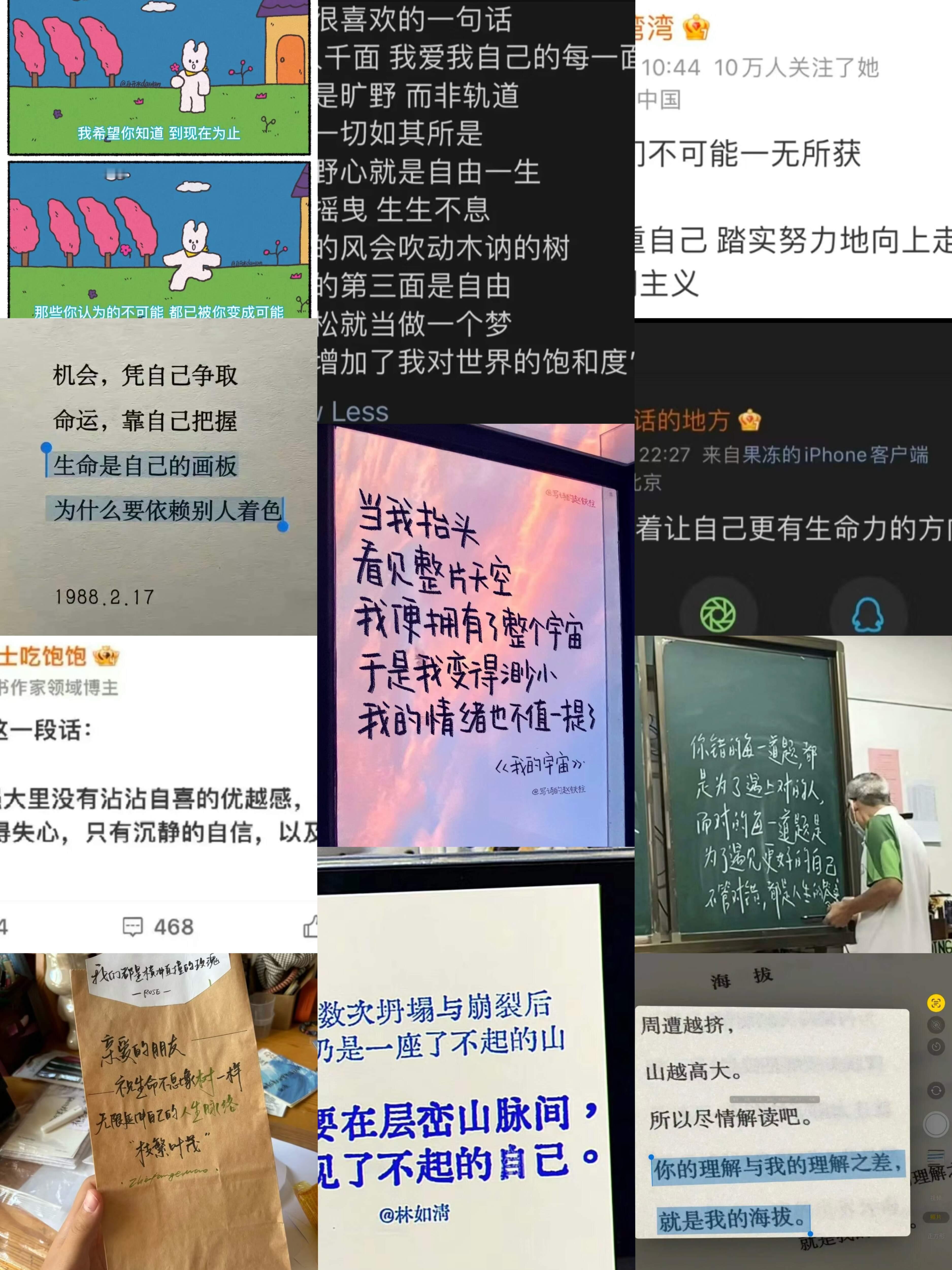 永远向着让自己更有生命力的方向前进 