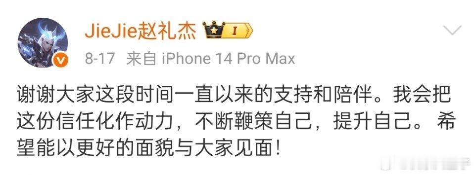 Jiejie在告别iG时希望以更好的面貌与大家见面，不到一周时间便宣布加入FPX