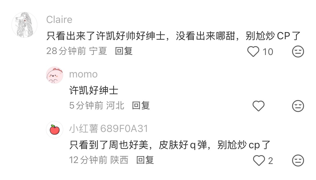 大家共同的心愿 别尬炒西皮了