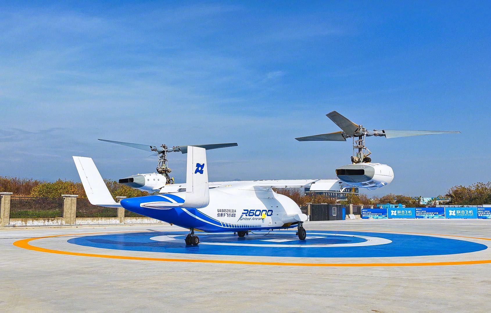 #中国首款6吨级倾转旋翼机芜湖造#【#中国首款6吨级倾转旋翼机首飞成功#】12月
