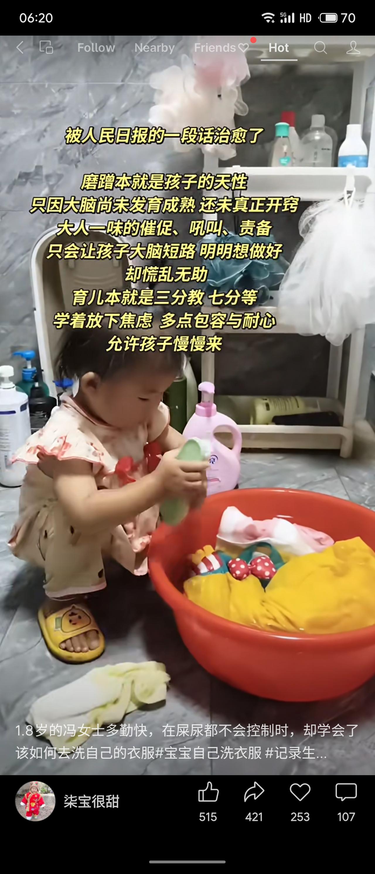 人民日报这段育儿观点指出：磨蹭是孩子天性，源于大脑未发育成熟，催促吼叫只会让孩子