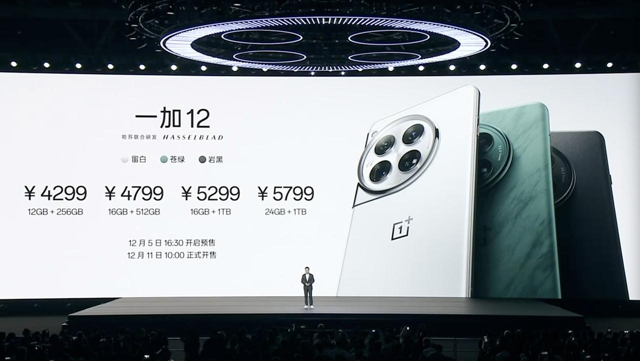 4299元起，一加12会不会亏啊？用友商标准版的价格去对比Pro，可以说一加12