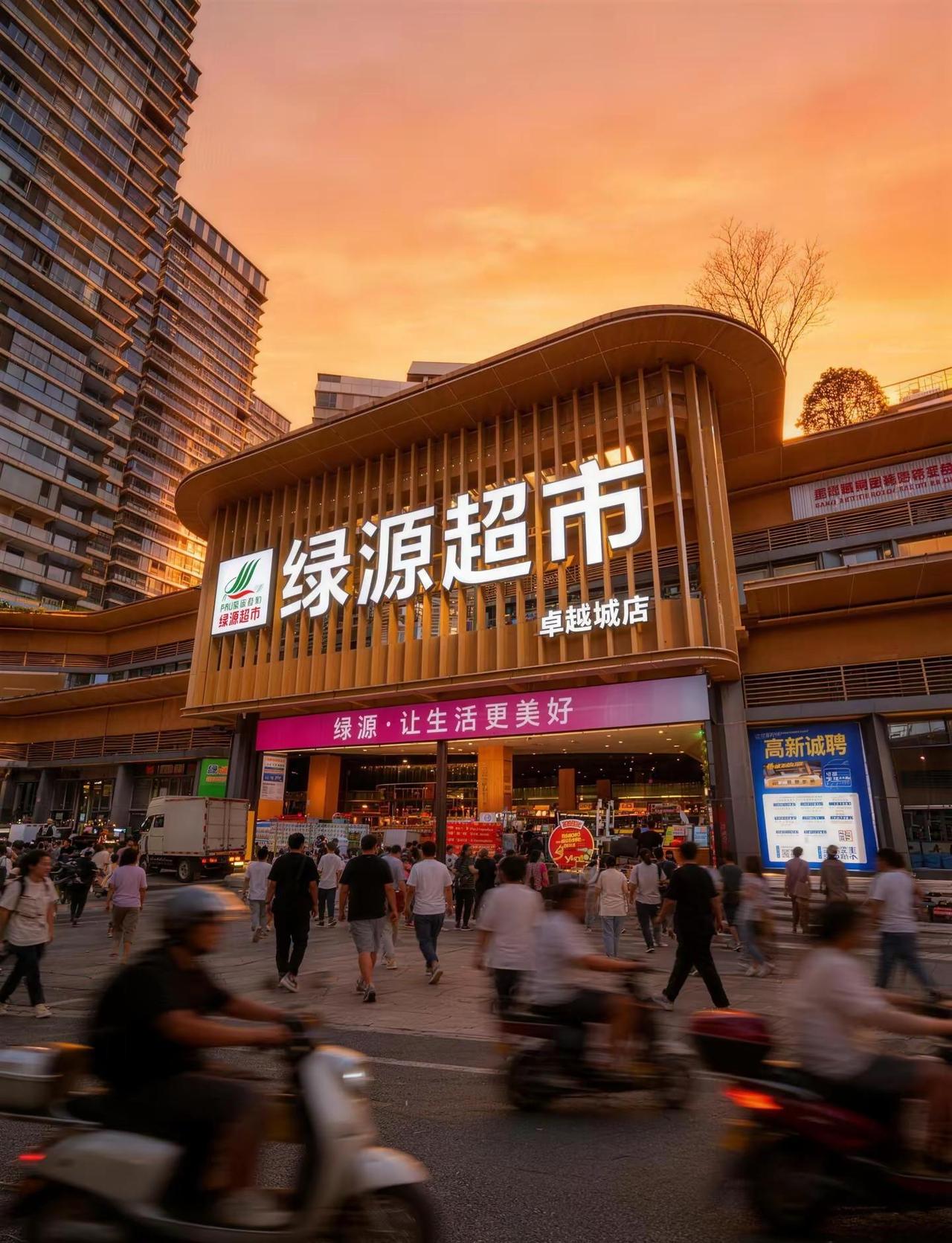 卓越城绿源超市入驻，人流络绎不绝，这人气杠杠的卓越城绿源超市 绿源超市 中铁卓越