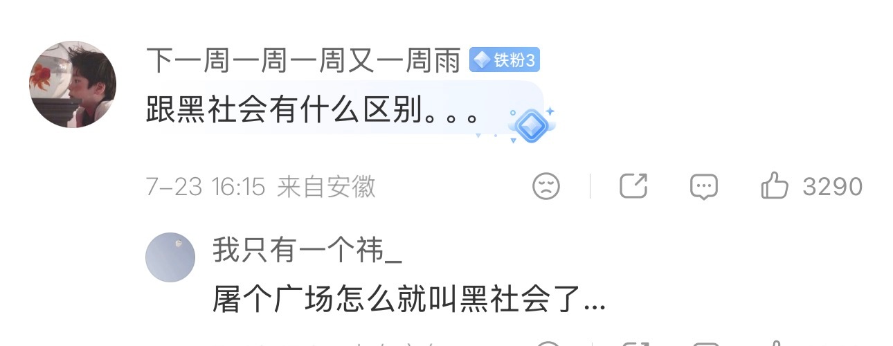很恐怖啊，网络暴力不是暴力吗 