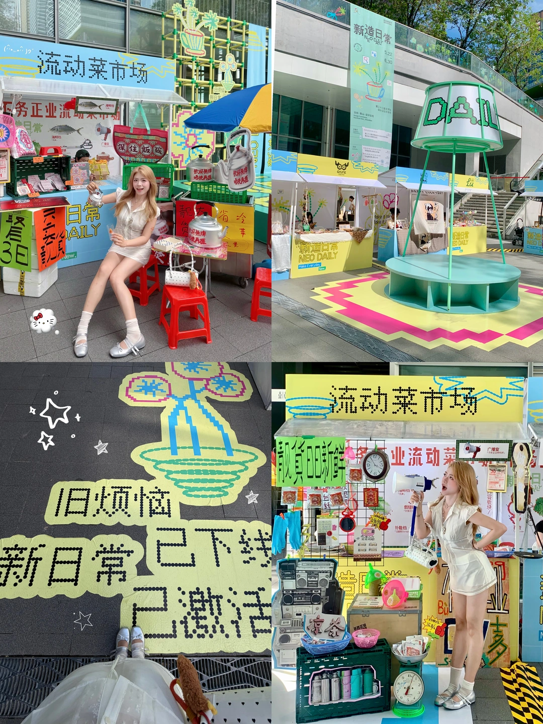 深圳好去处🟢旧烦恼甩甩，新日常就位✨