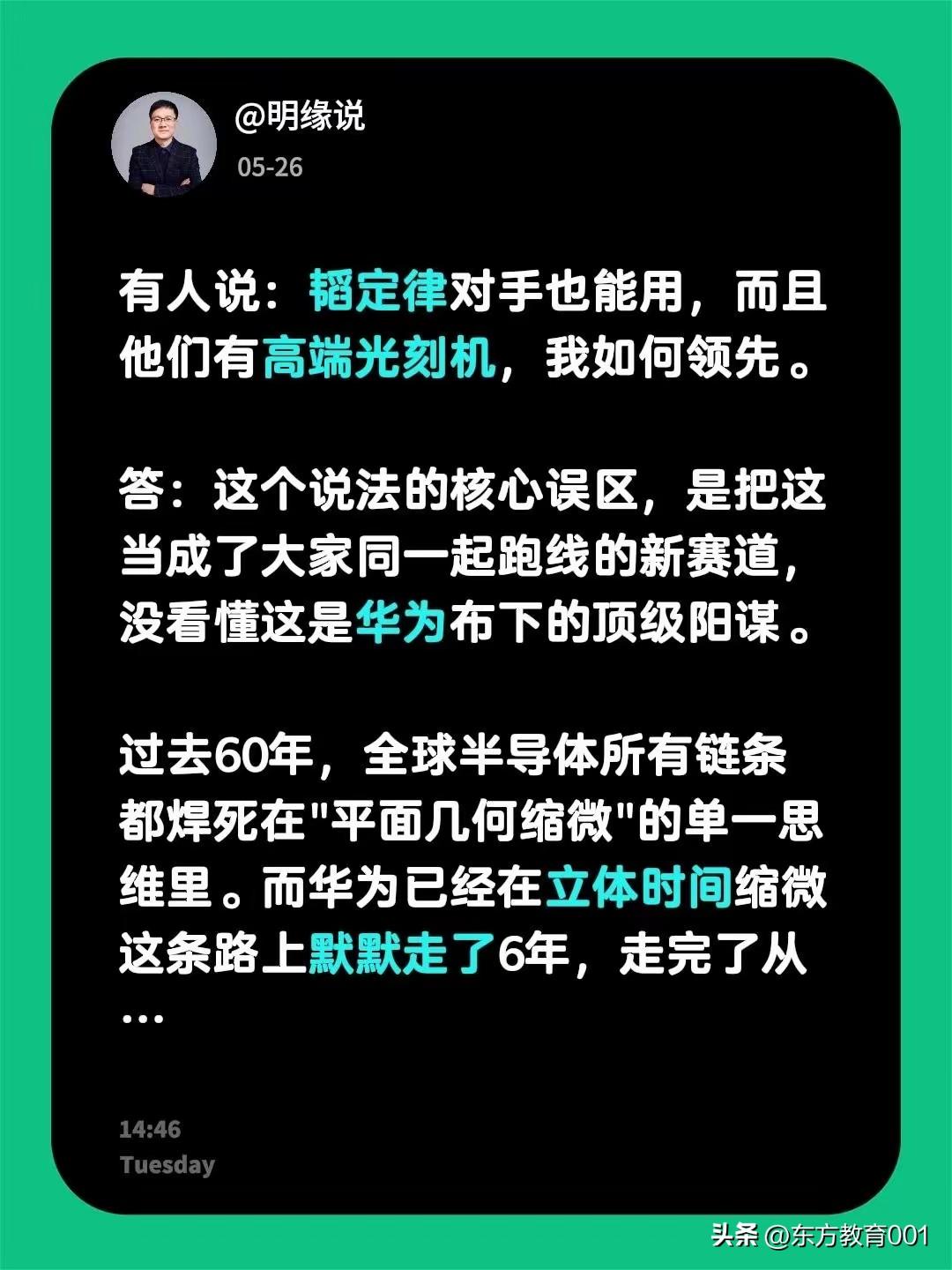 华为“韬理论”有多先进？这一个比喻就全懂了，几乎不可能被超越。
芯片的“平面几何