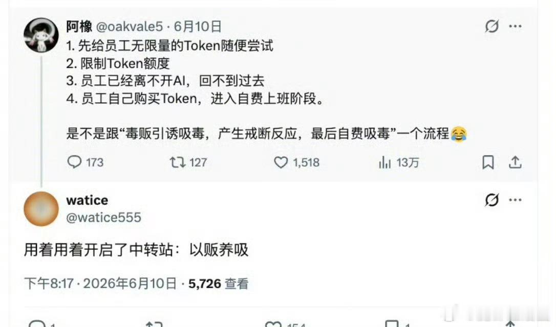 “以贩养吸” 