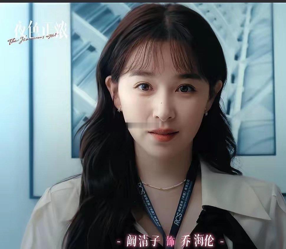 别再叫阚清子“偶像”了，她会觉得你在骂她。看她在《夜色正浓》里和佟大为的对手戏，