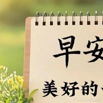 保持对生活的热爱，把善意化作行动，每一份真诚的付出，都会收获温柔的回响。阳光信用