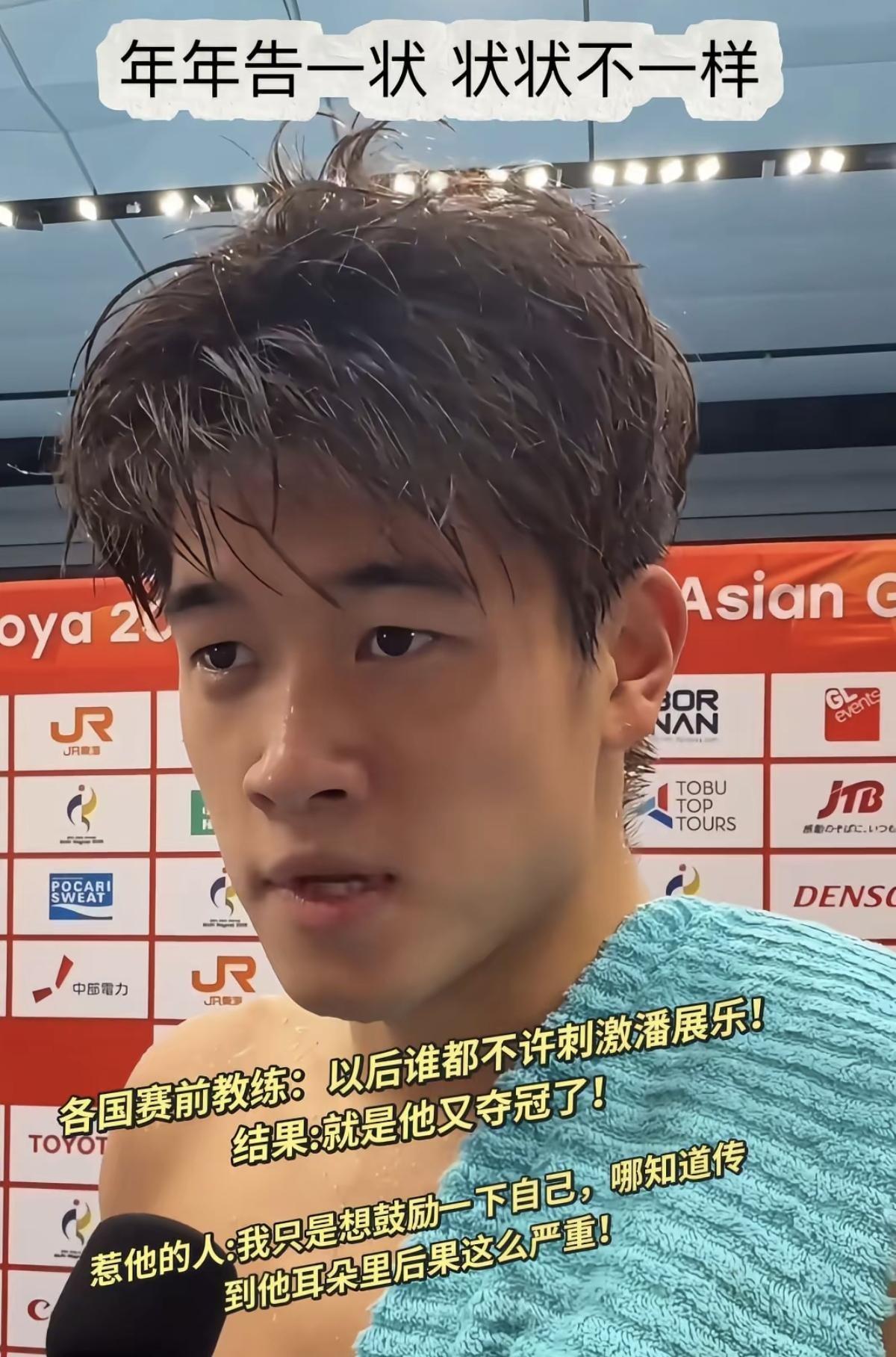 他又夺冠了。而且是在对手教练赛前“鼓励”之后。
这事儿跟咱们普通人有啥关系？关系