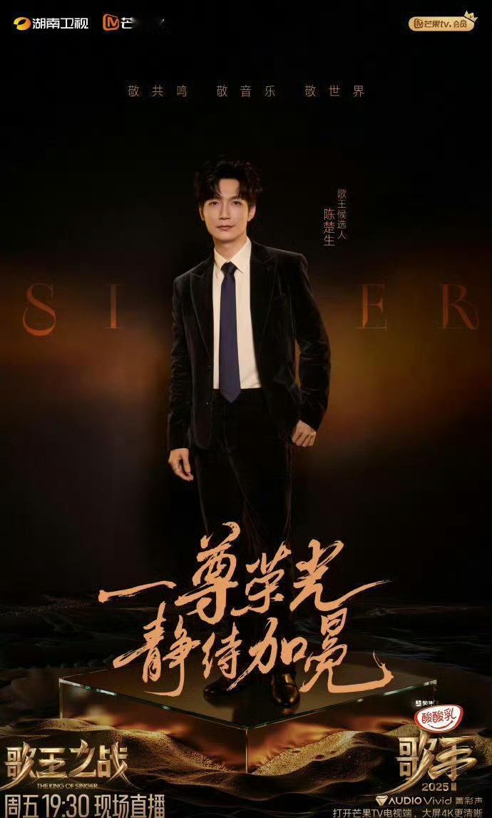 陈楚生拿了歌王，真的实至名归吗？