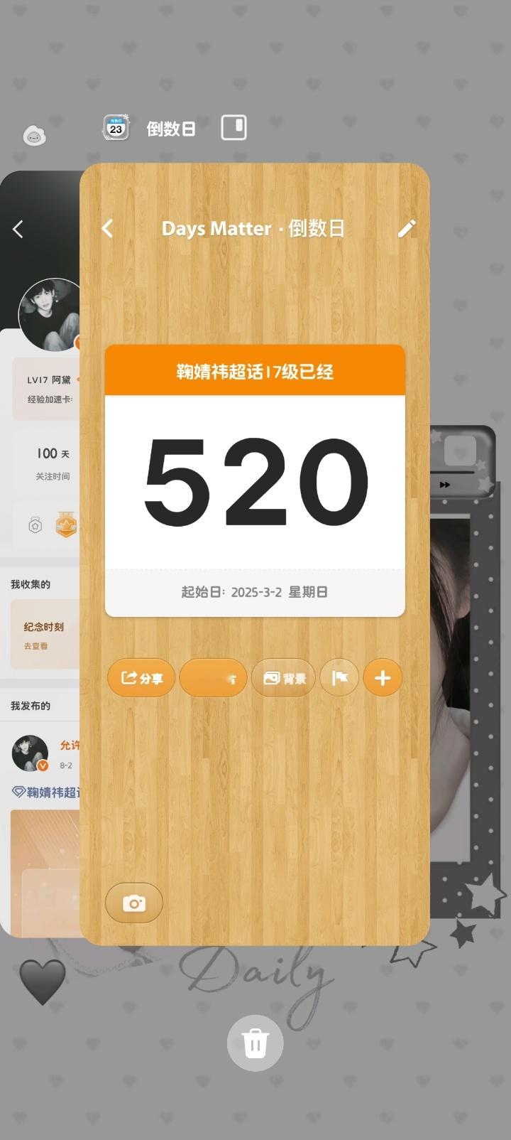 分享图片 
