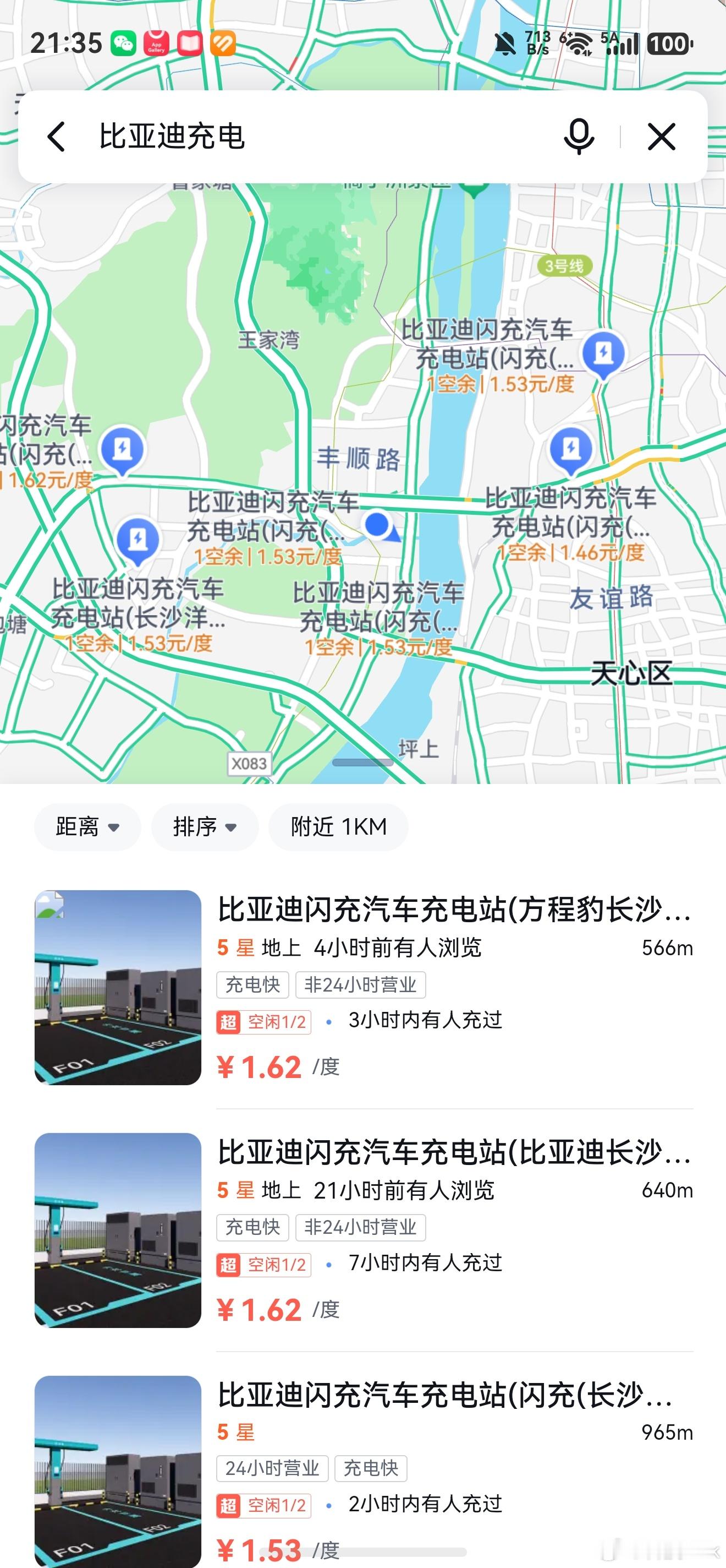比亚迪的闪充站挺多的，我这几百米的地方就有一个。改天我开极氪007去体验一下，看