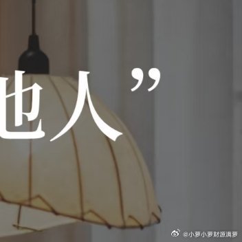 人教人，教不会；事教人，一次就够。南墙、弯路、眼泪，才是最真实的导师。阳光信用 