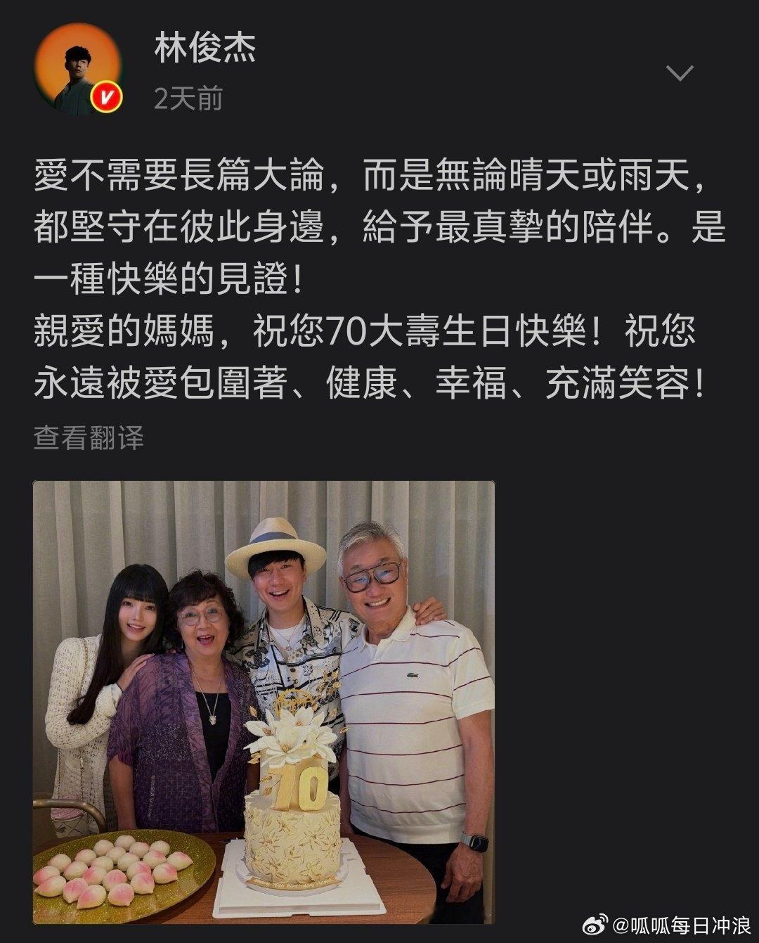 曝七七曾转卖林俊杰门票 怎么老是盯着人家挑这里那里的刺，又是家境优越又是转卖门票