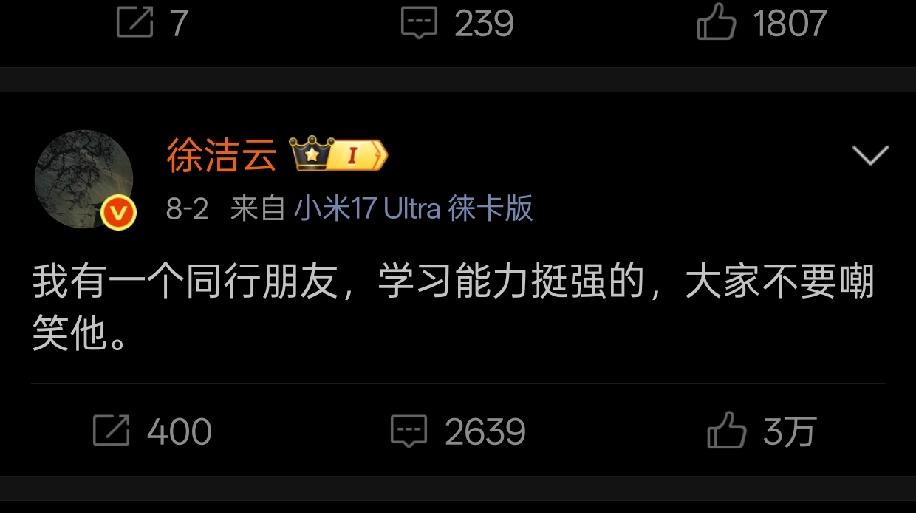 我还以为🌸米之争，仅限于粉圈呢，没想到高管也下场了。[大笑]

这精彩程度，堪