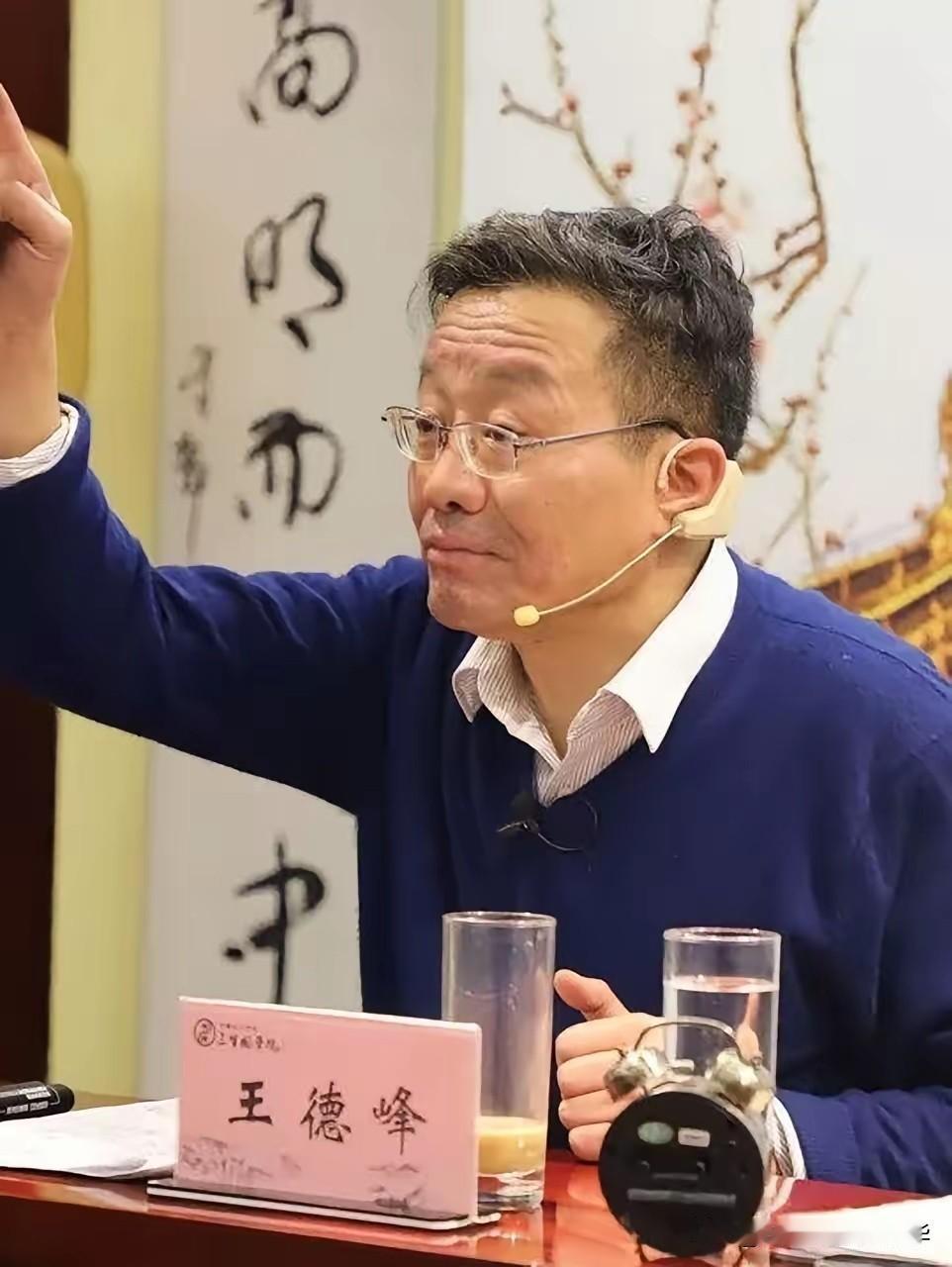 王德峰说：“我们再次出现一盘散沙的局面……”
这句话不敢苛同，也许王老长期的致力