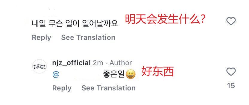 【Twi】NJZ官方账号最新回复，一整个期待住了！ newjeans[超话]  