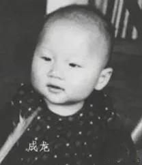 成龙成名前10件鲜为人知的心酸往事：

①小时候差点被卖掉是真的。因为生产时医生